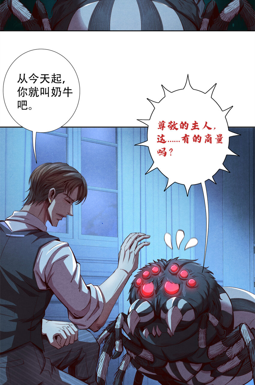 61 邪灵界的真相-第61话