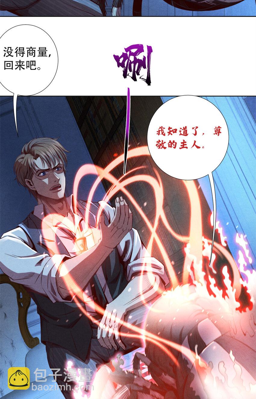 61 邪灵界的真相-第61话