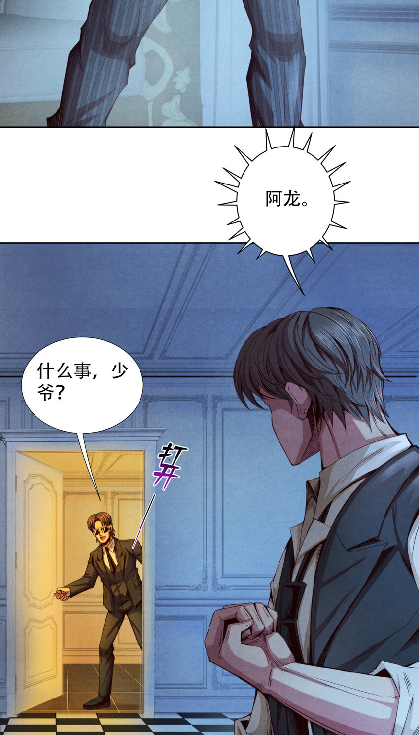 61 邪灵界的真相-第61话