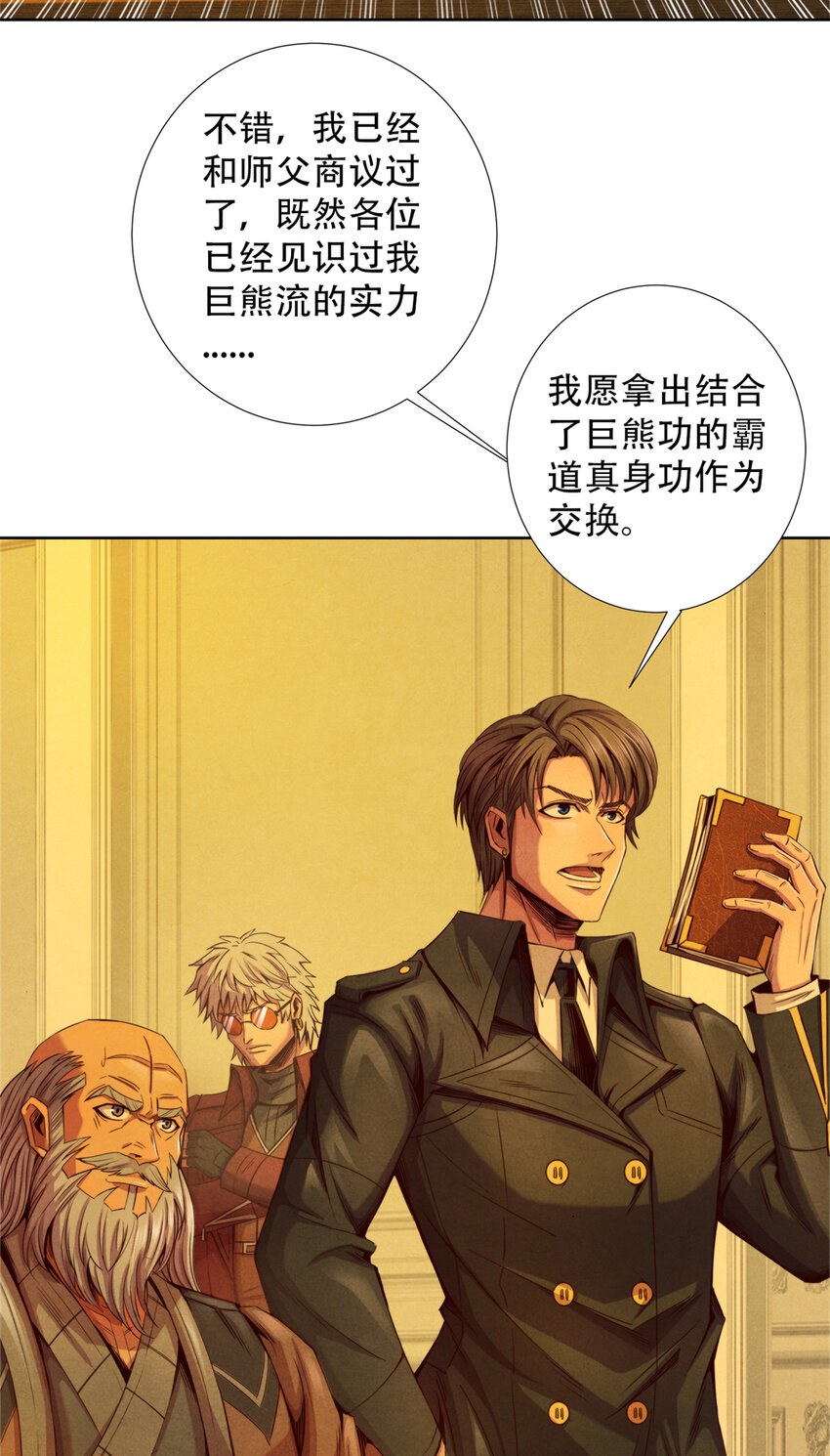 61 邪灵界的真相-第61话