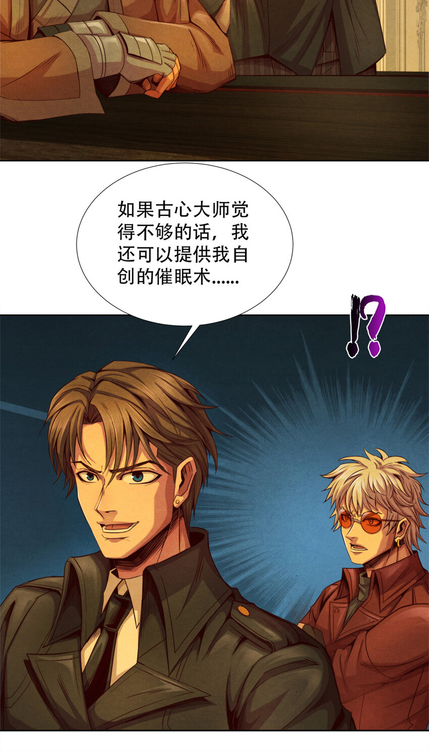 61 邪灵界的真相-第61话