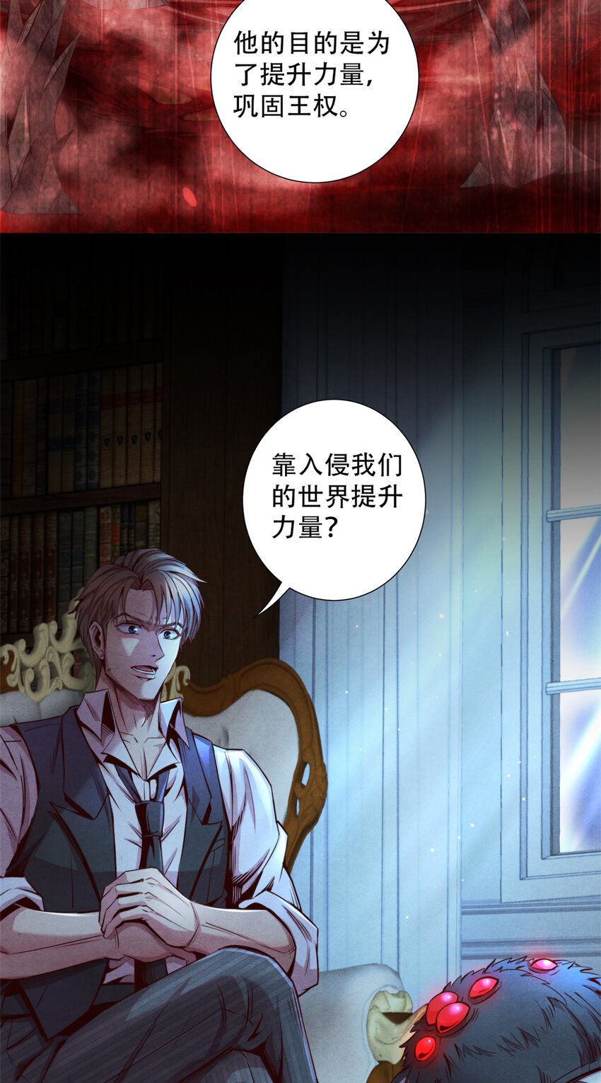 61 邪灵界的真相-第61话