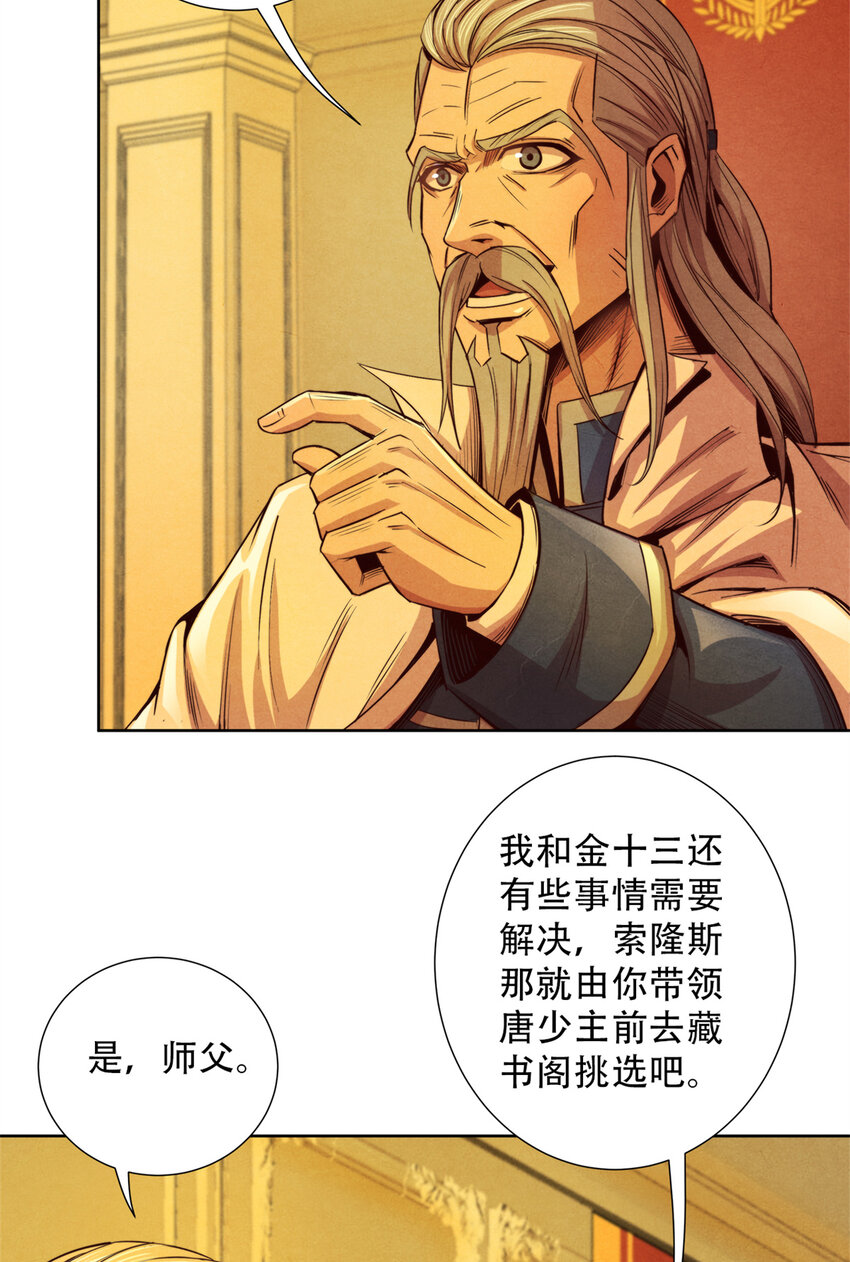 61 邪灵界的真相-第61话