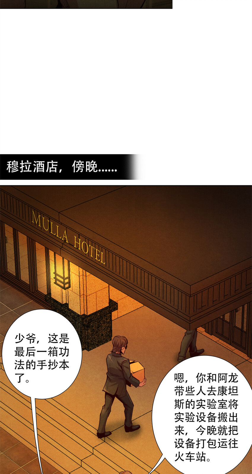 61 邪灵界的真相-第61话