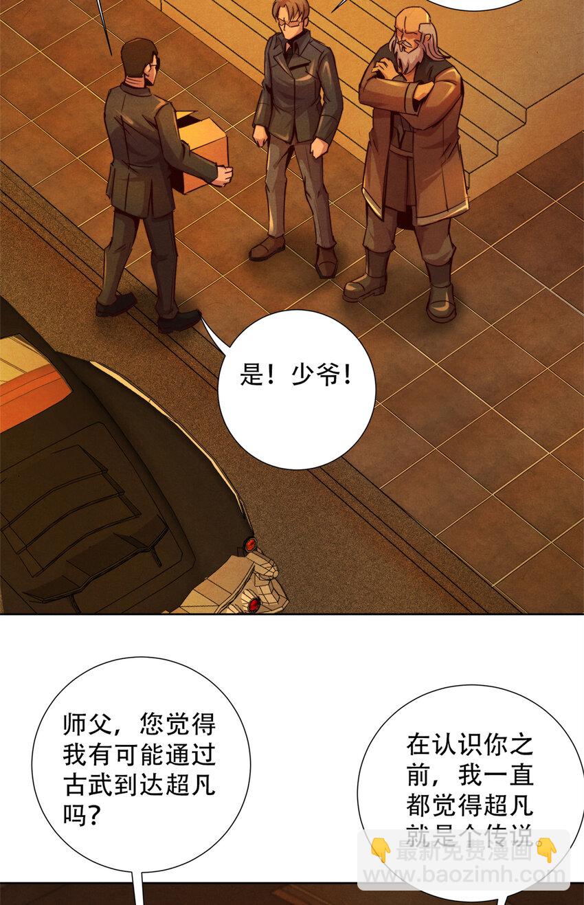 61 邪灵界的真相-第61话