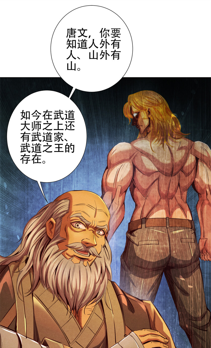 61 邪灵界的真相-第61话