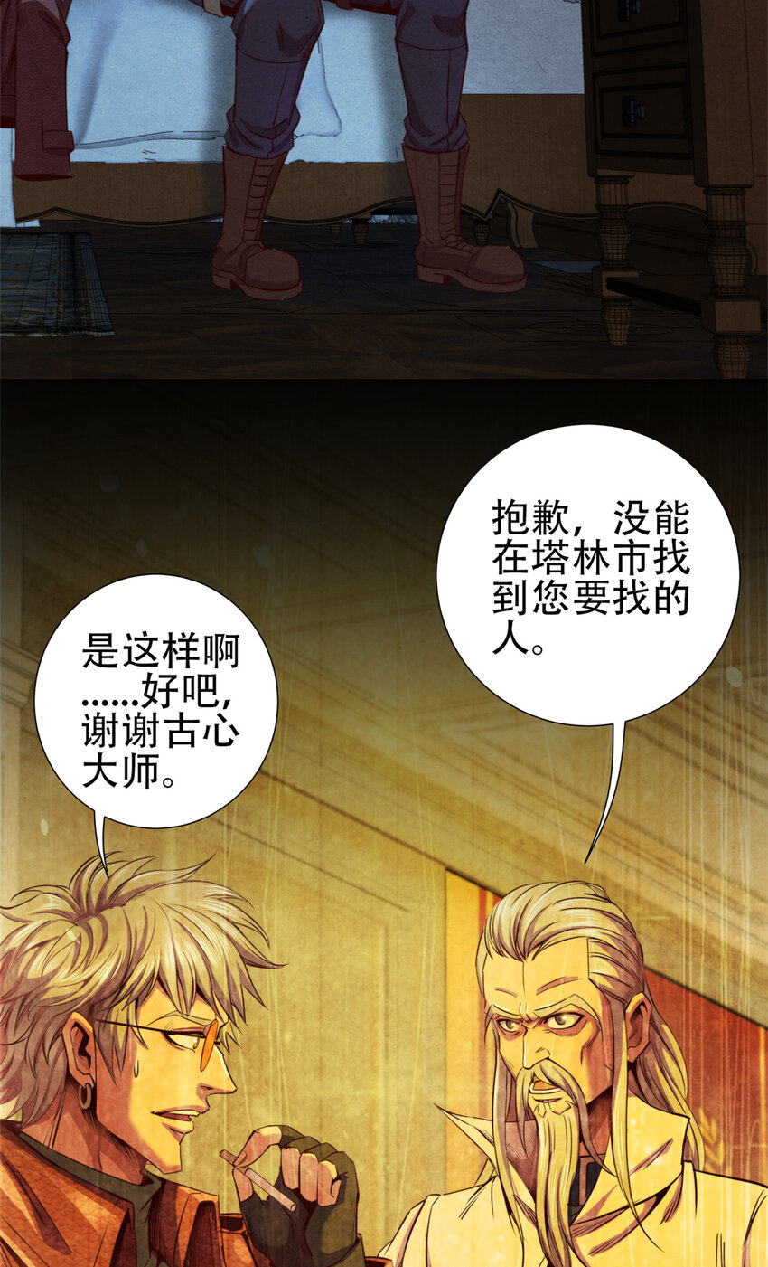 61 邪灵界的真相-第61话