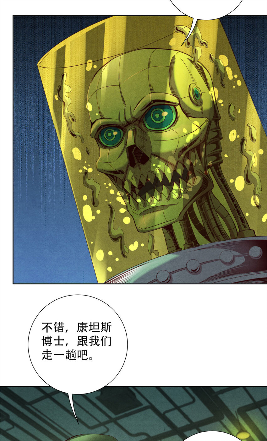 63 追踪-第63话