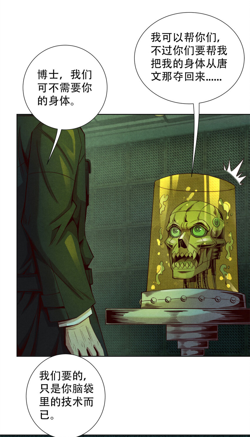 63 追踪-第63话