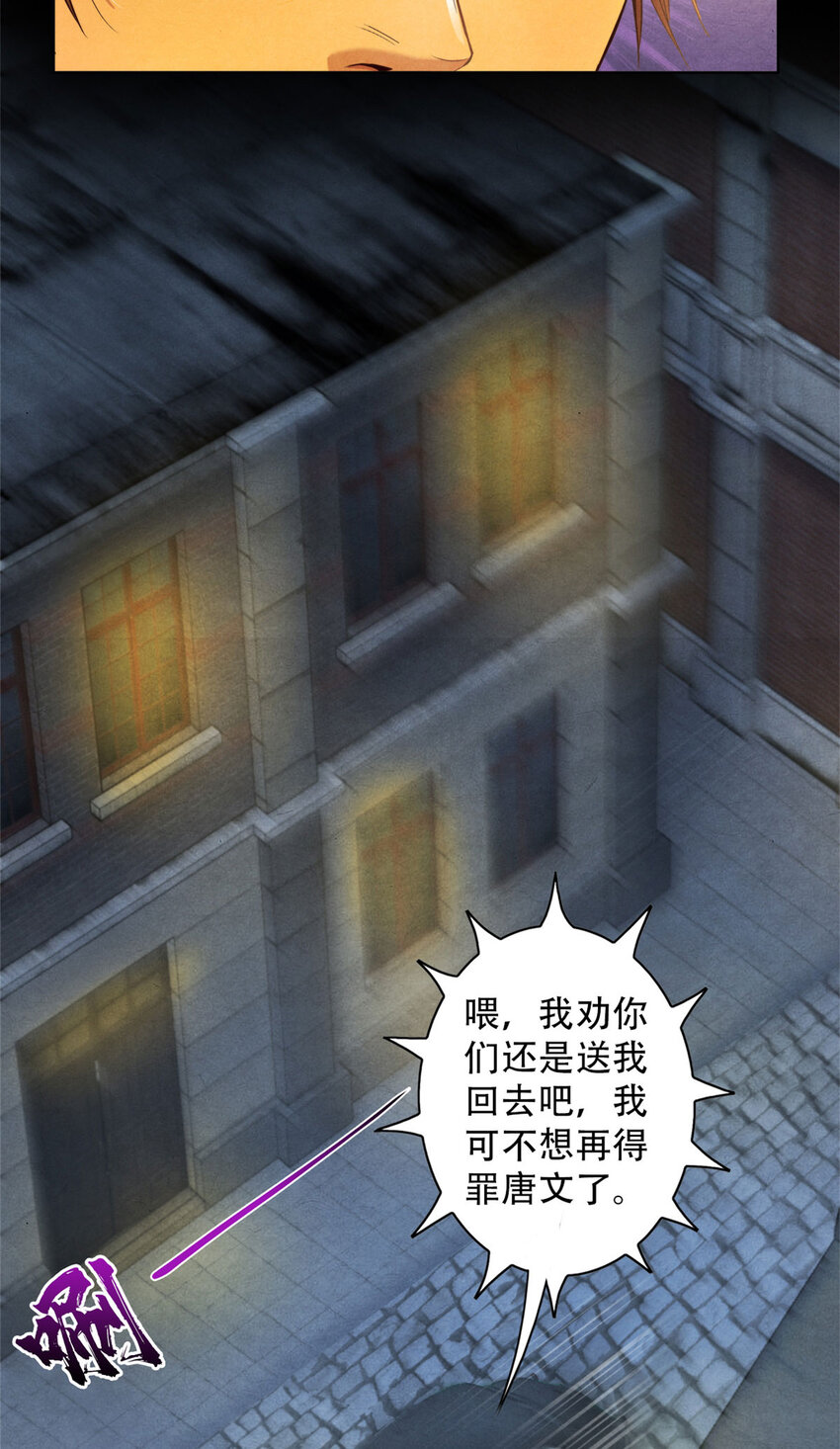 63 追踪-第63话