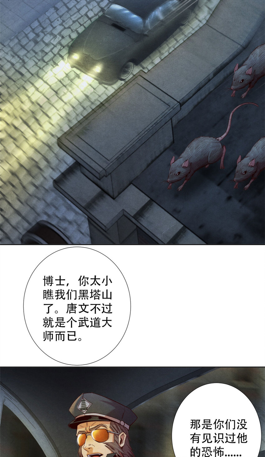 63 追踪-第63话