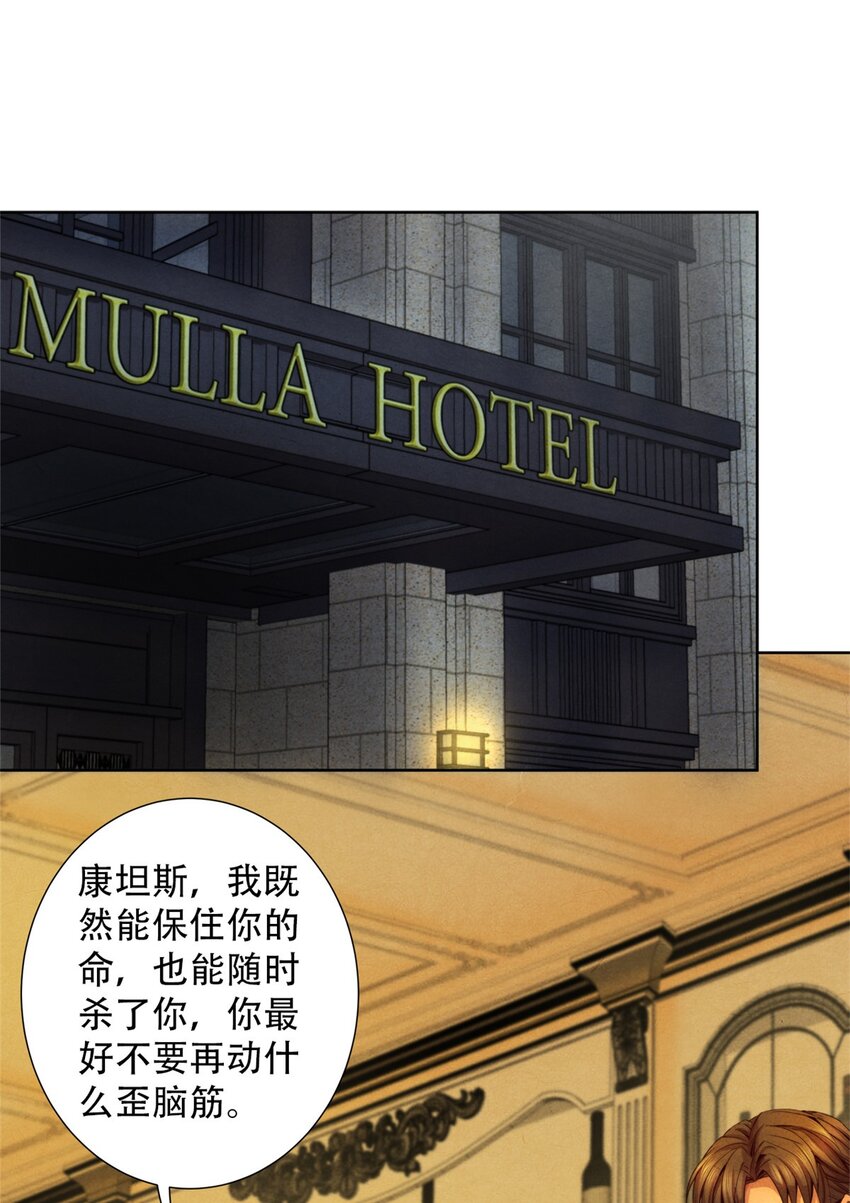 65 收服金十三-第65话