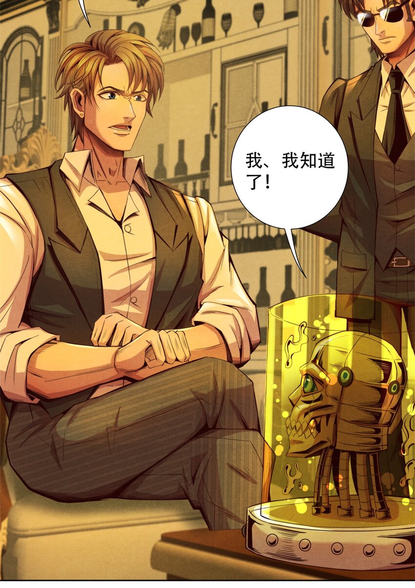 65 收服金十三-第65话