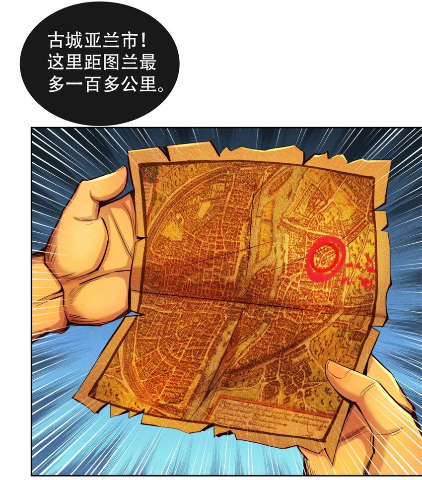 65 收服金十三-第65话