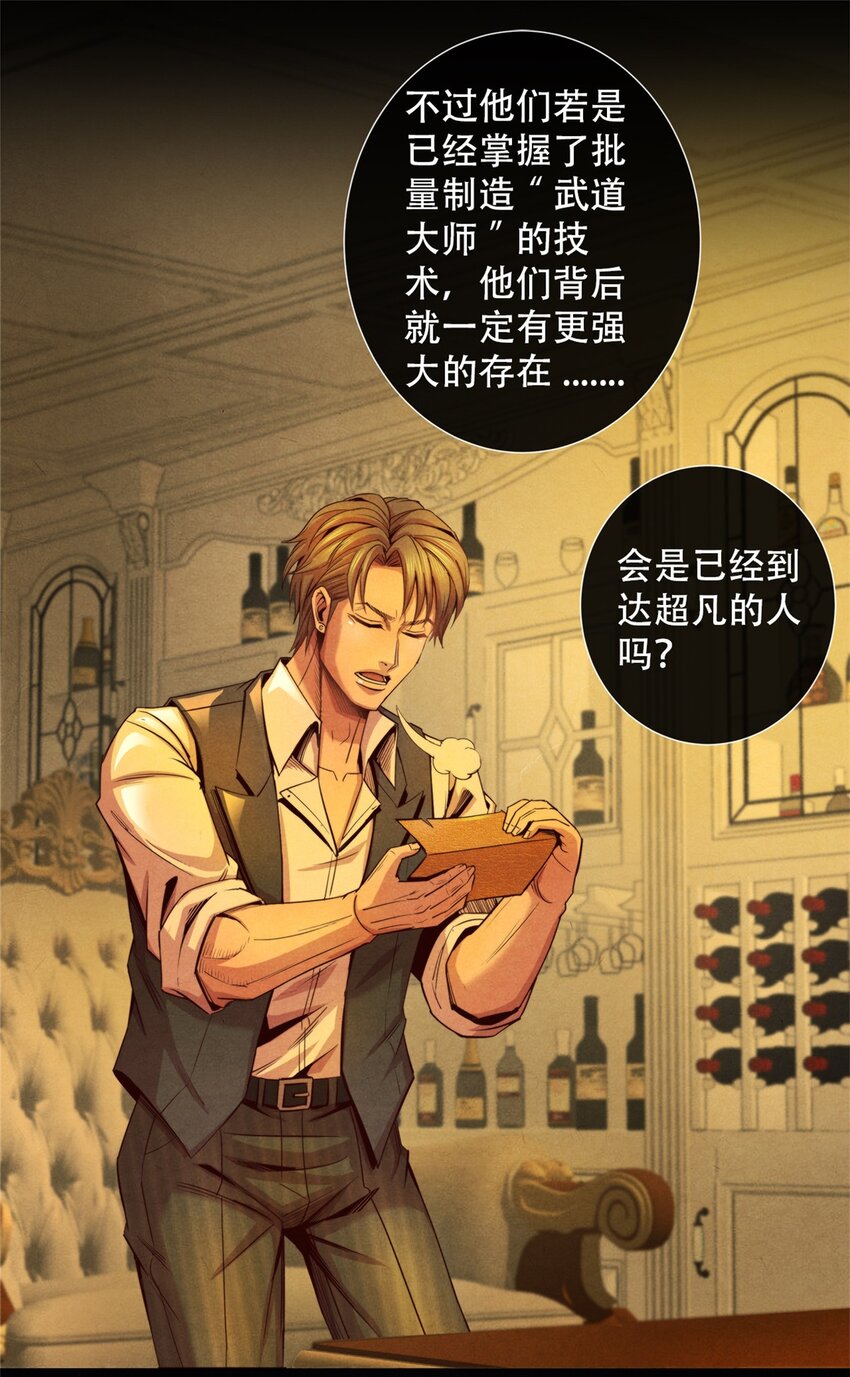 65 收服金十三-第65话