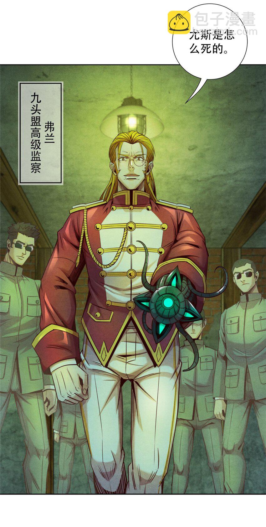 65 收服金十三-第65话