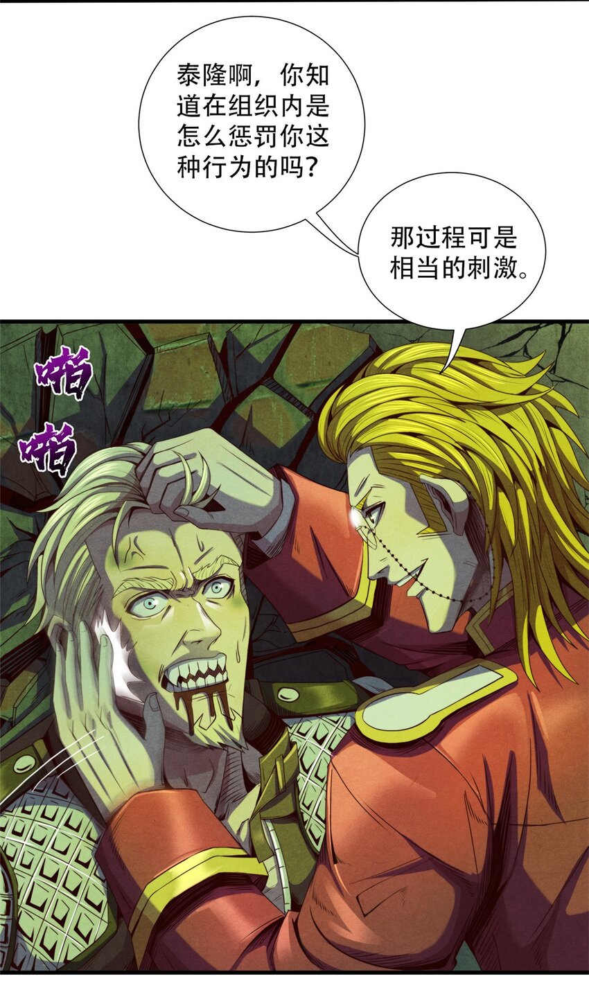65 收服金十三-第65话