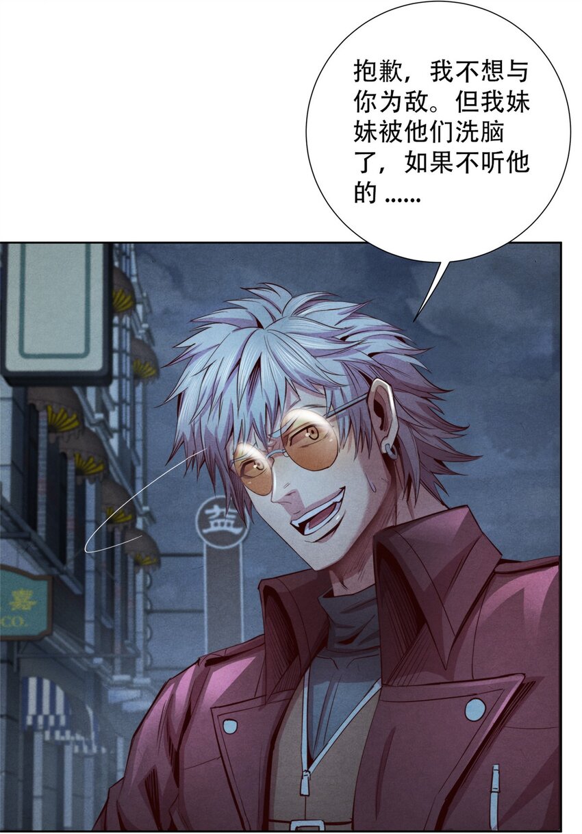65 收服金十三-第65话