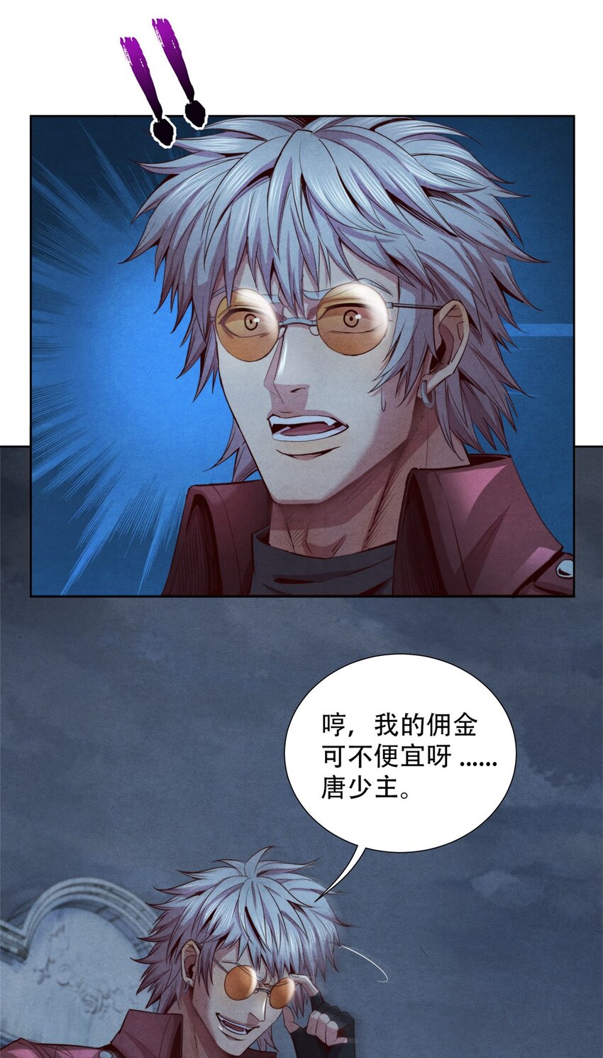 65 收服金十三-第65话