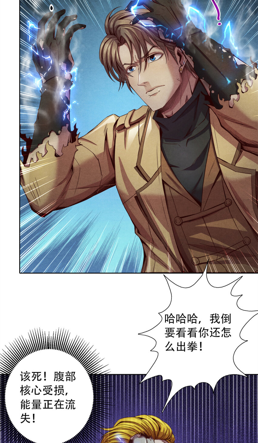 67 人若犯我，我必犯人-第67话