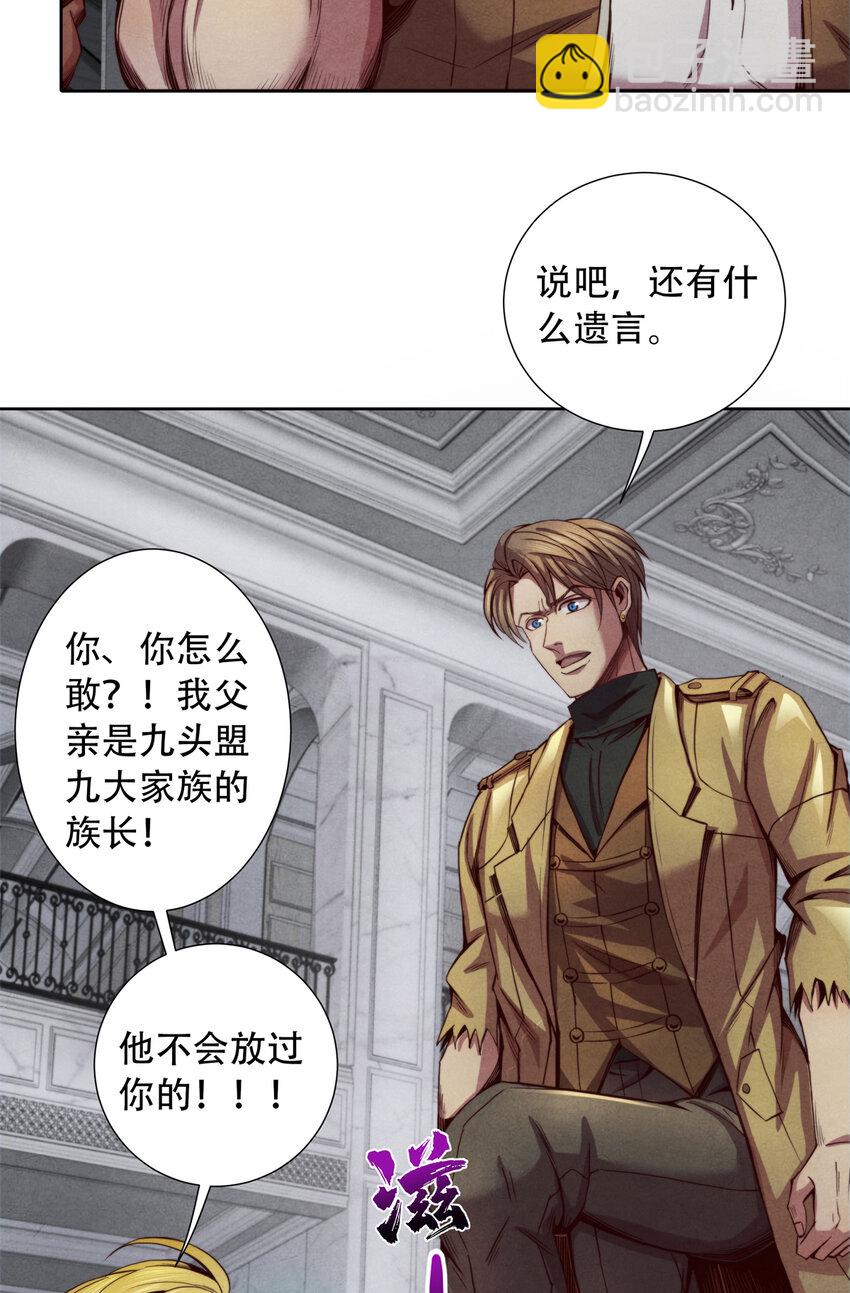 67 人若犯我，我必犯人-第67话