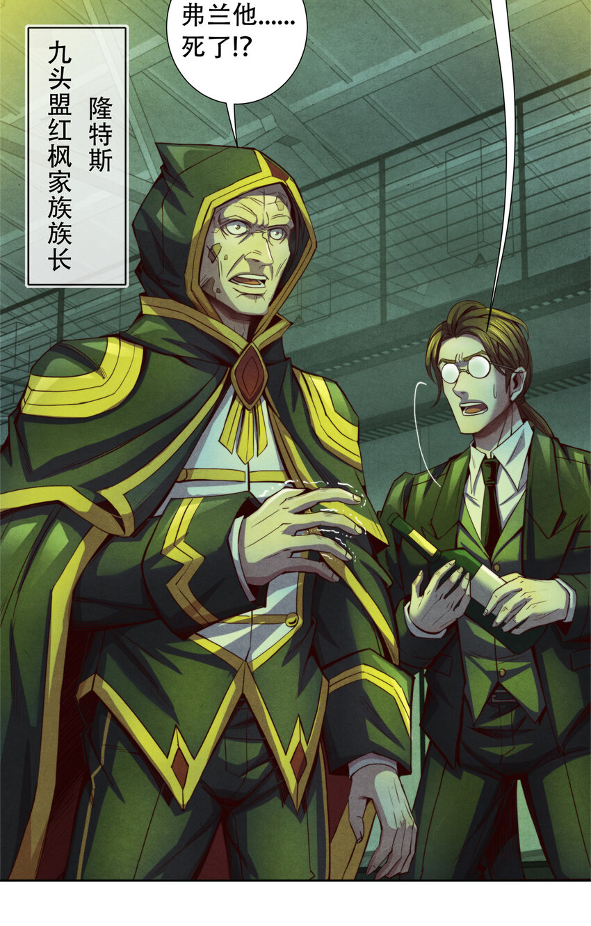 67 人若犯我，我必犯人-第67话