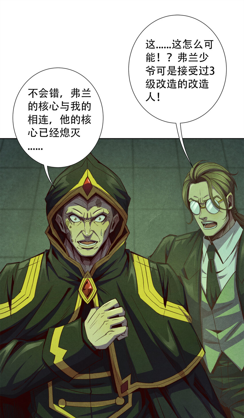 67 人若犯我，我必犯人-第67话