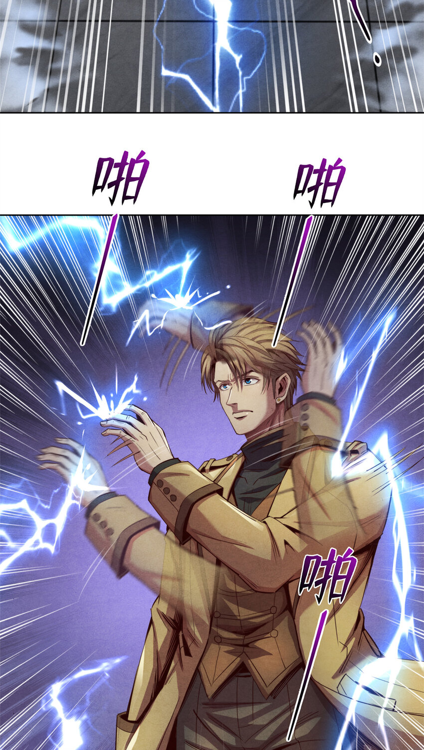 67 人若犯我，我必犯人-第67话