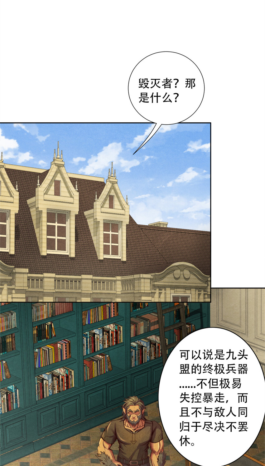 67 人若犯我，我必犯人-第67话