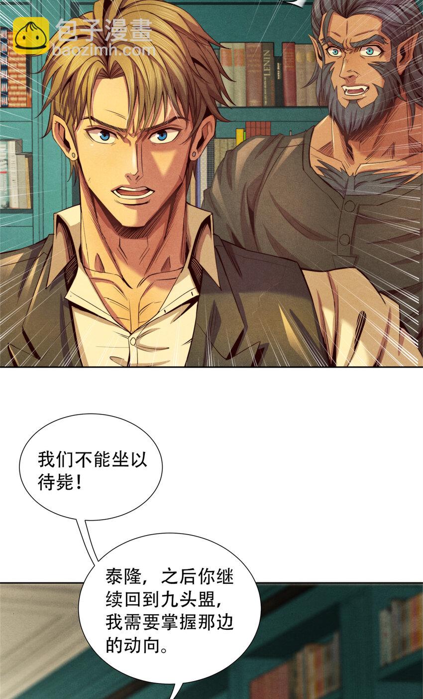 67 人若犯我，我必犯人-第67话