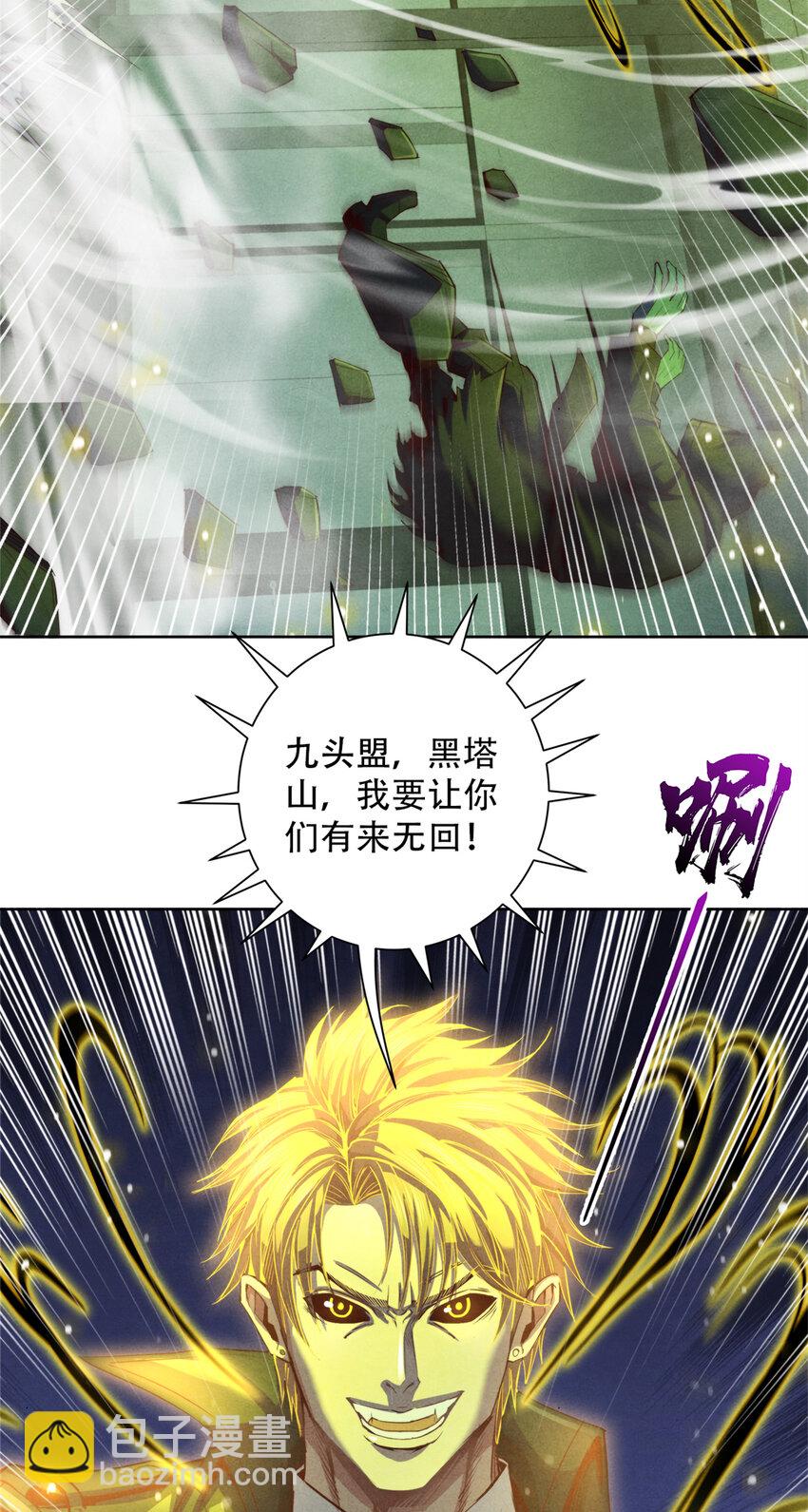69 蜕变，黑洞真意！-第69话