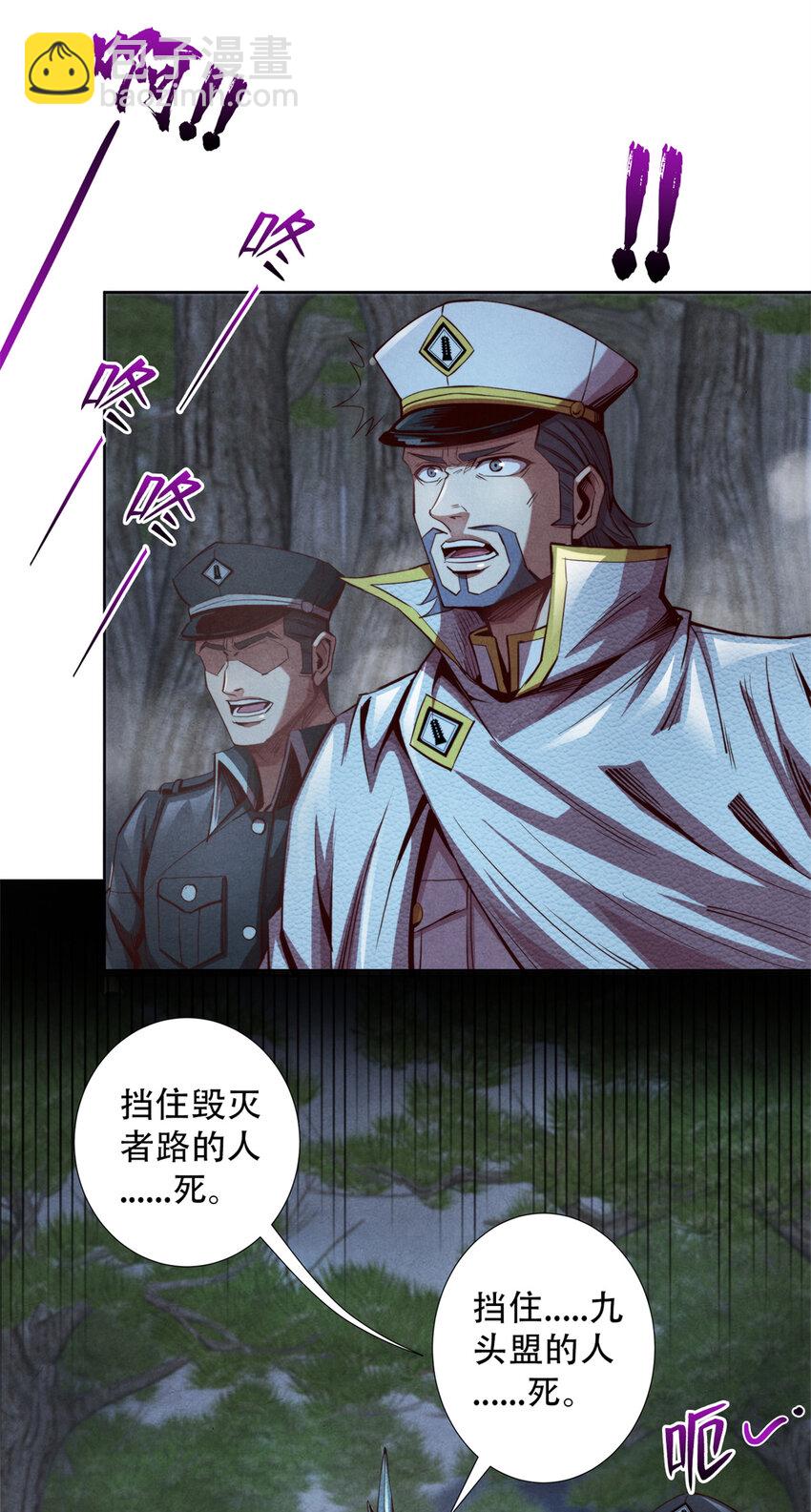 69 蜕变，黑洞真意！-第69话