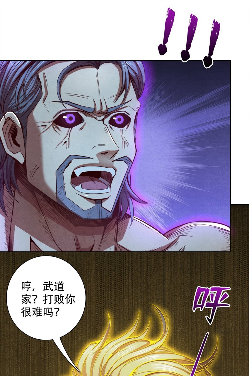 71 真正的武道家-第71话