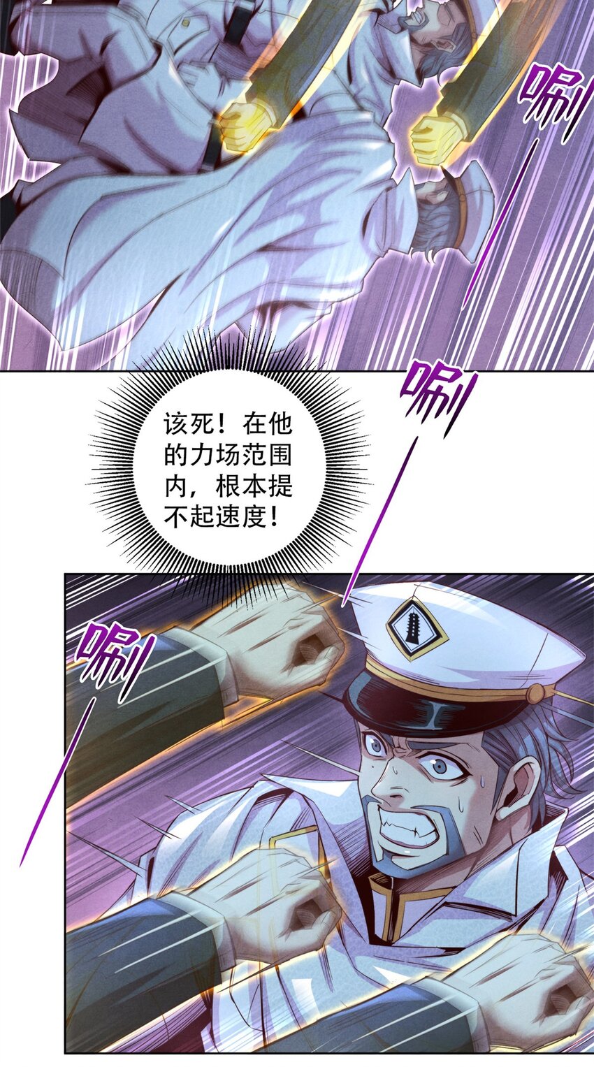 71 真正的武道家-第71话