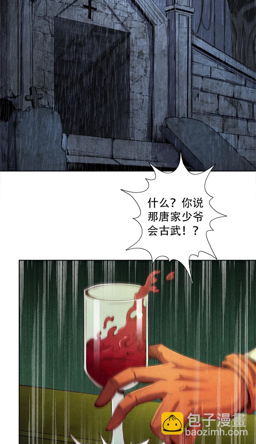 09 似敌非友-第9话