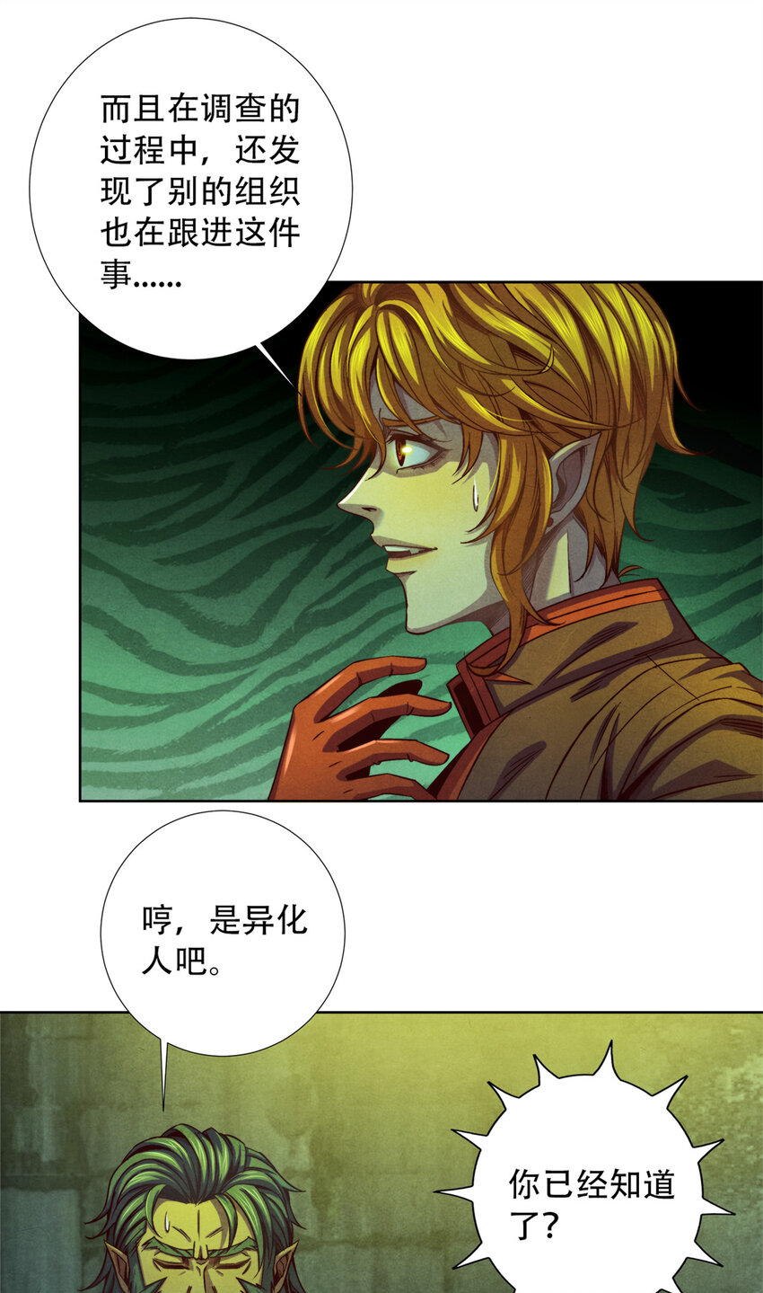 09 似敌非友-第9话