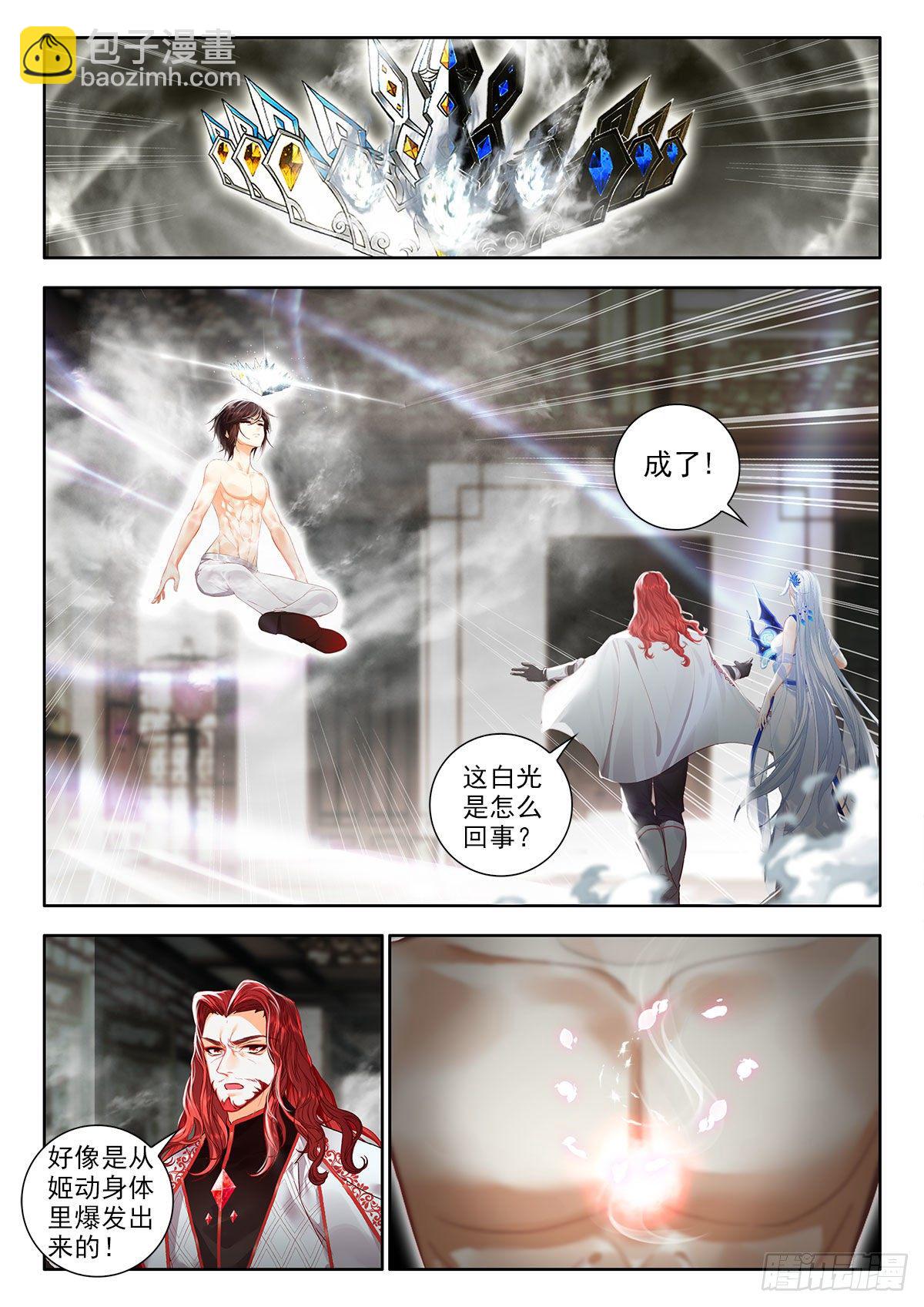 50 联谊舞会告示 下-第101话