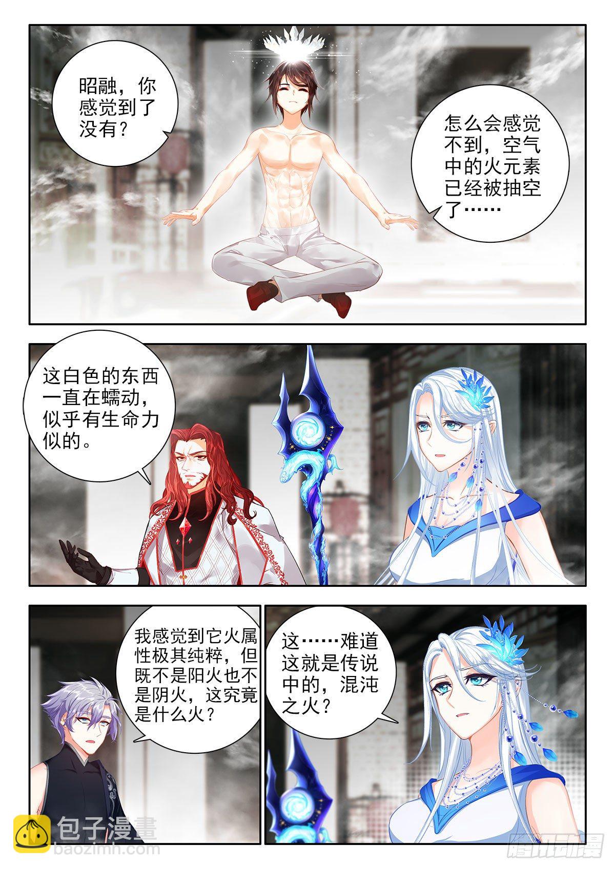 50 联谊舞会告示 下-第101话