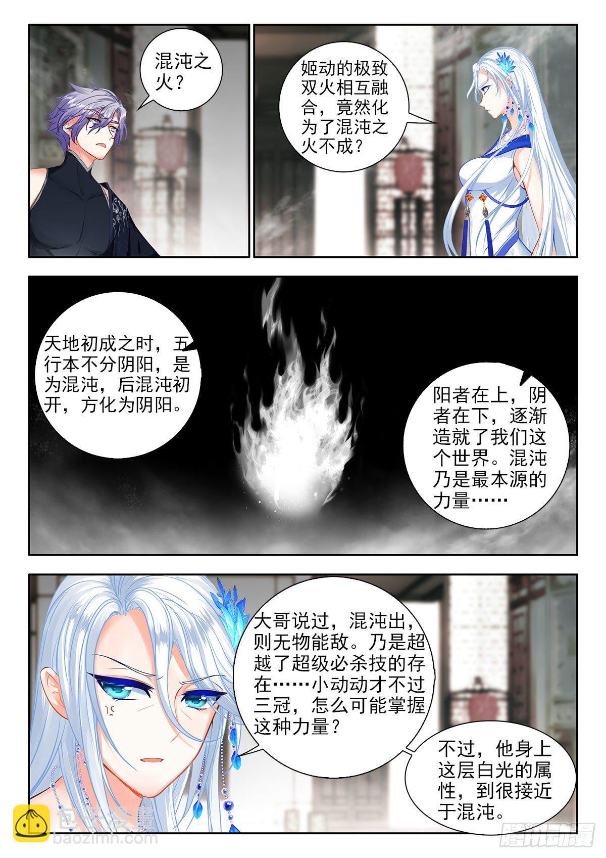 50 联谊舞会告示 下-第101话