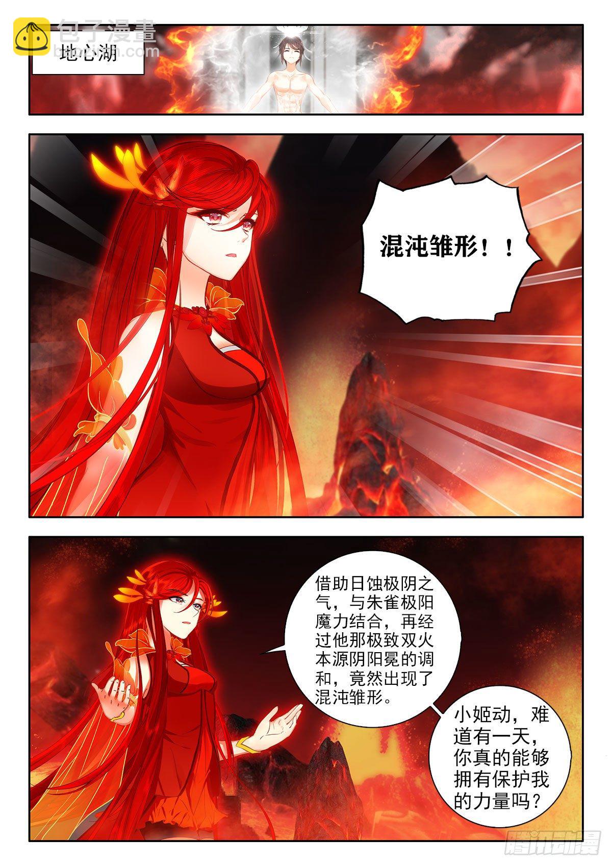 50 联谊舞会告示 下-第101话