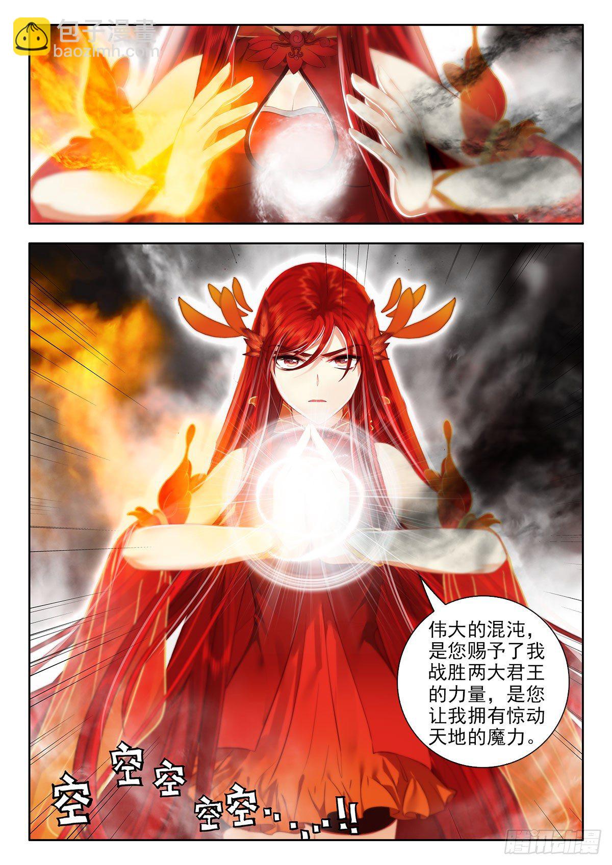 50 联谊舞会告示 下-第101话