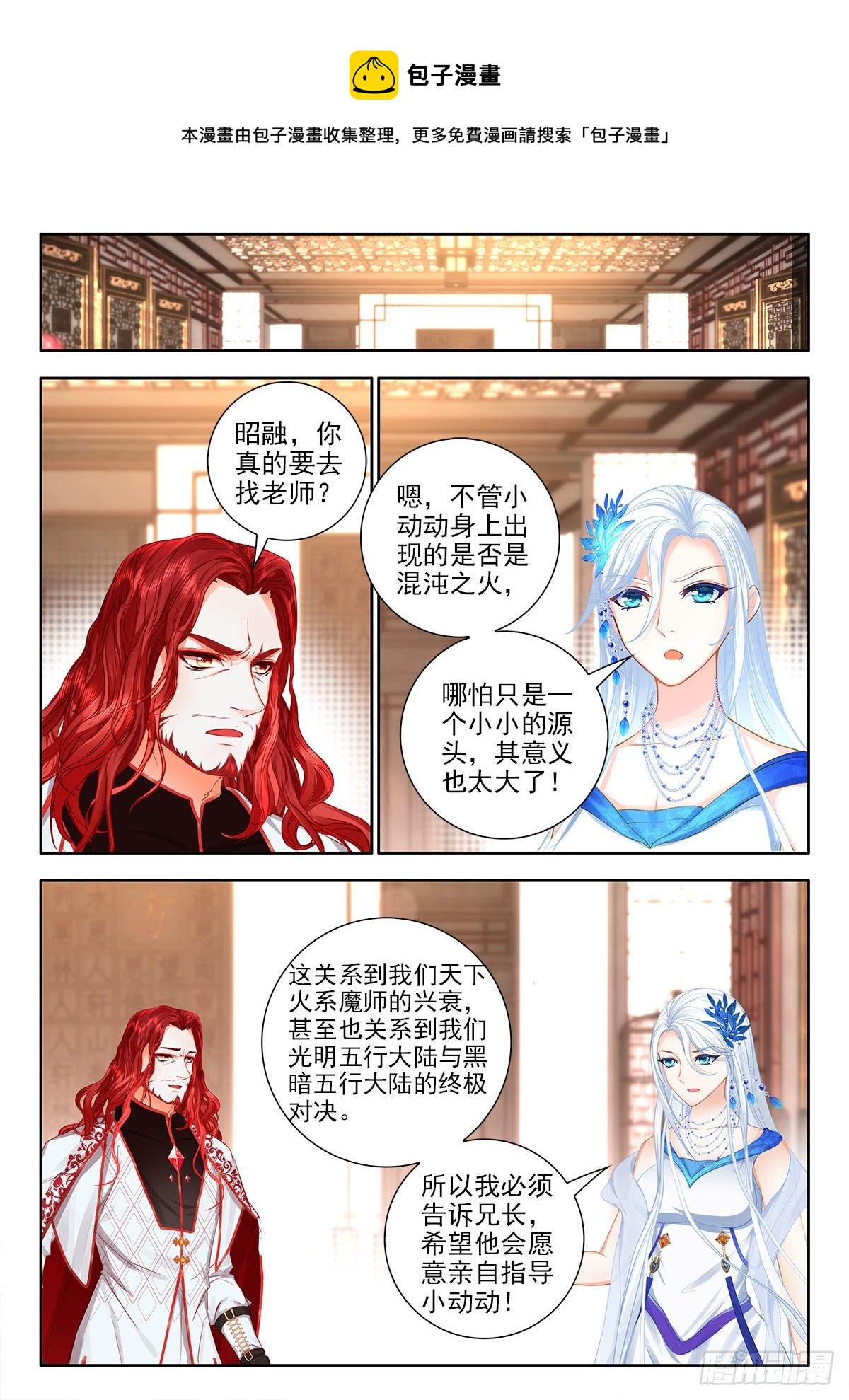 51 联谊舞会 下-第103话