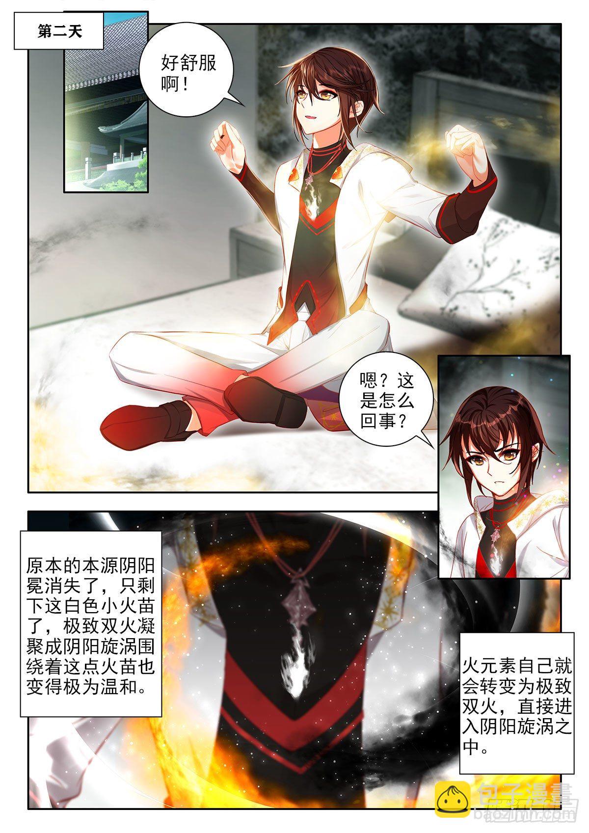 51 联谊舞会 下-第103话