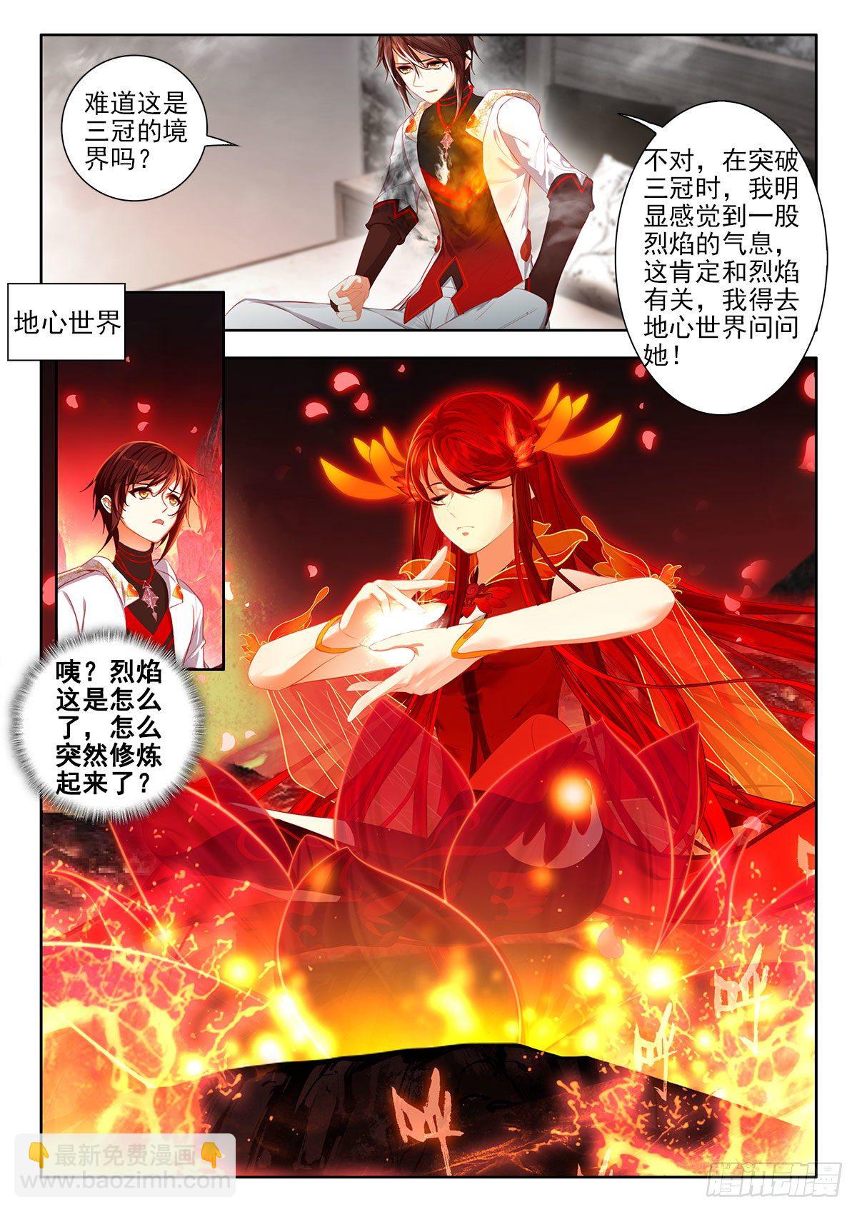 51 联谊舞会 下-第103话