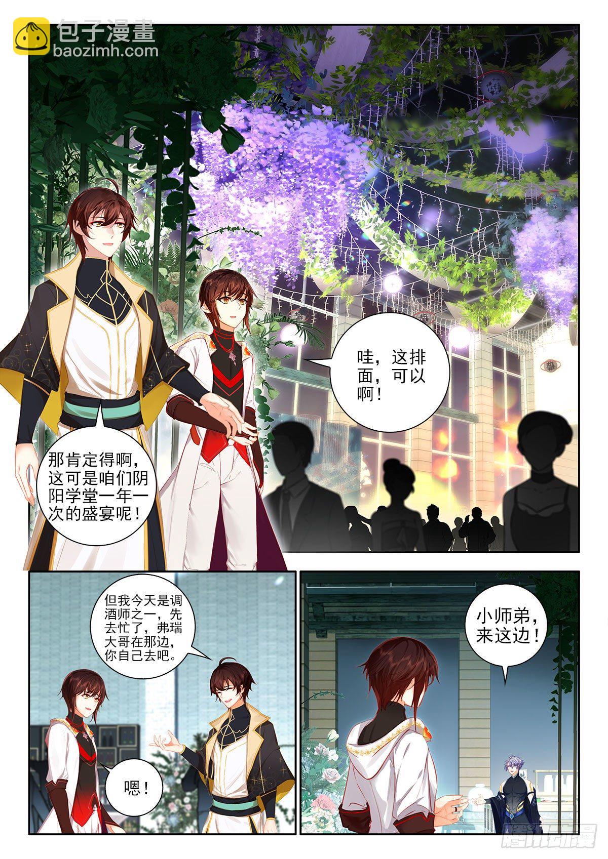 51 联谊舞会 下-第103话