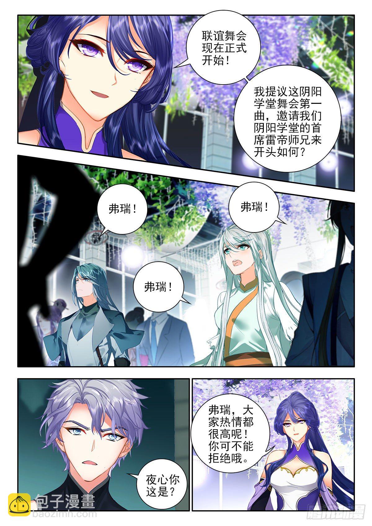 51 联谊舞会 下-第103话
