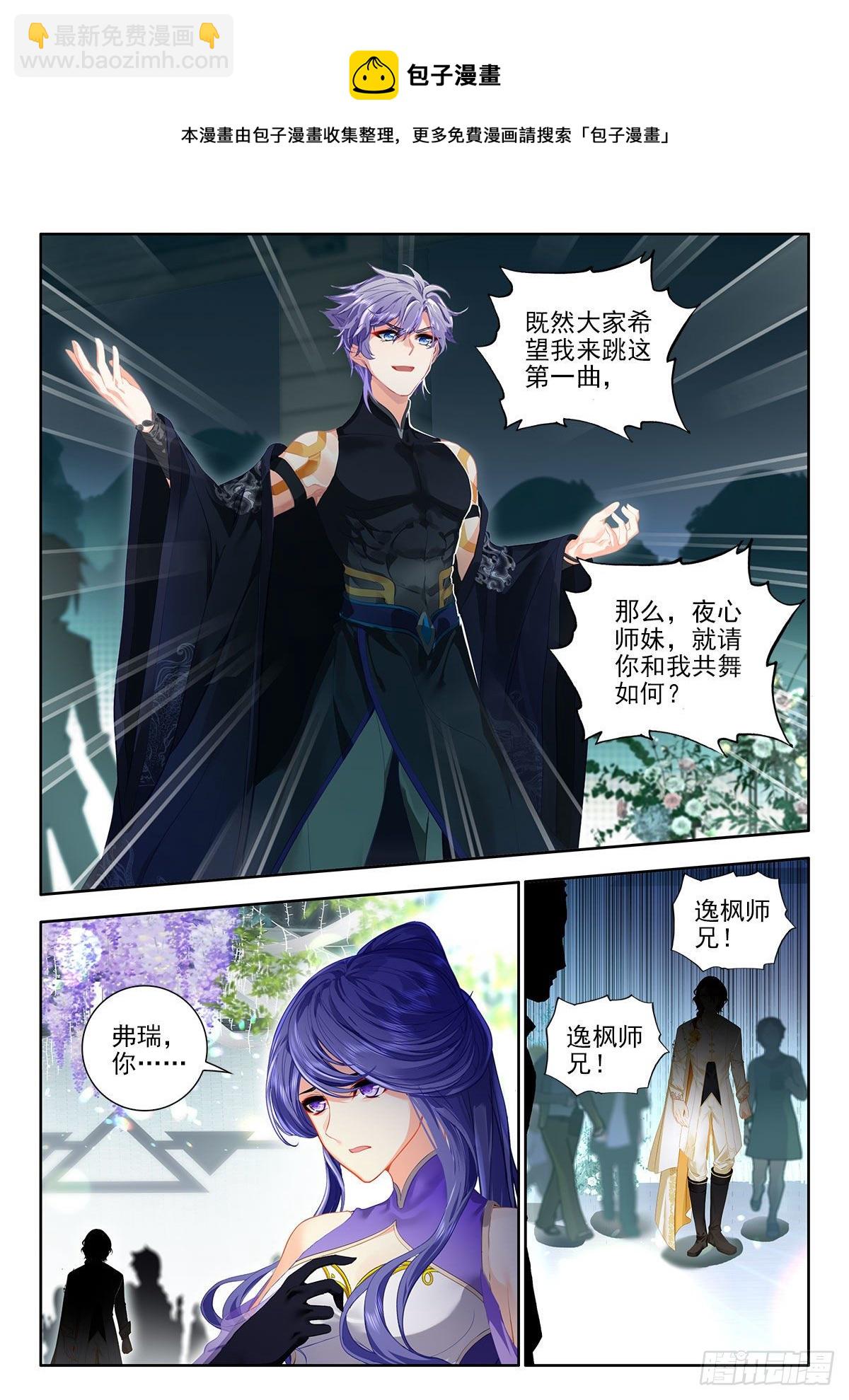 51 联谊舞会 下-第103话
