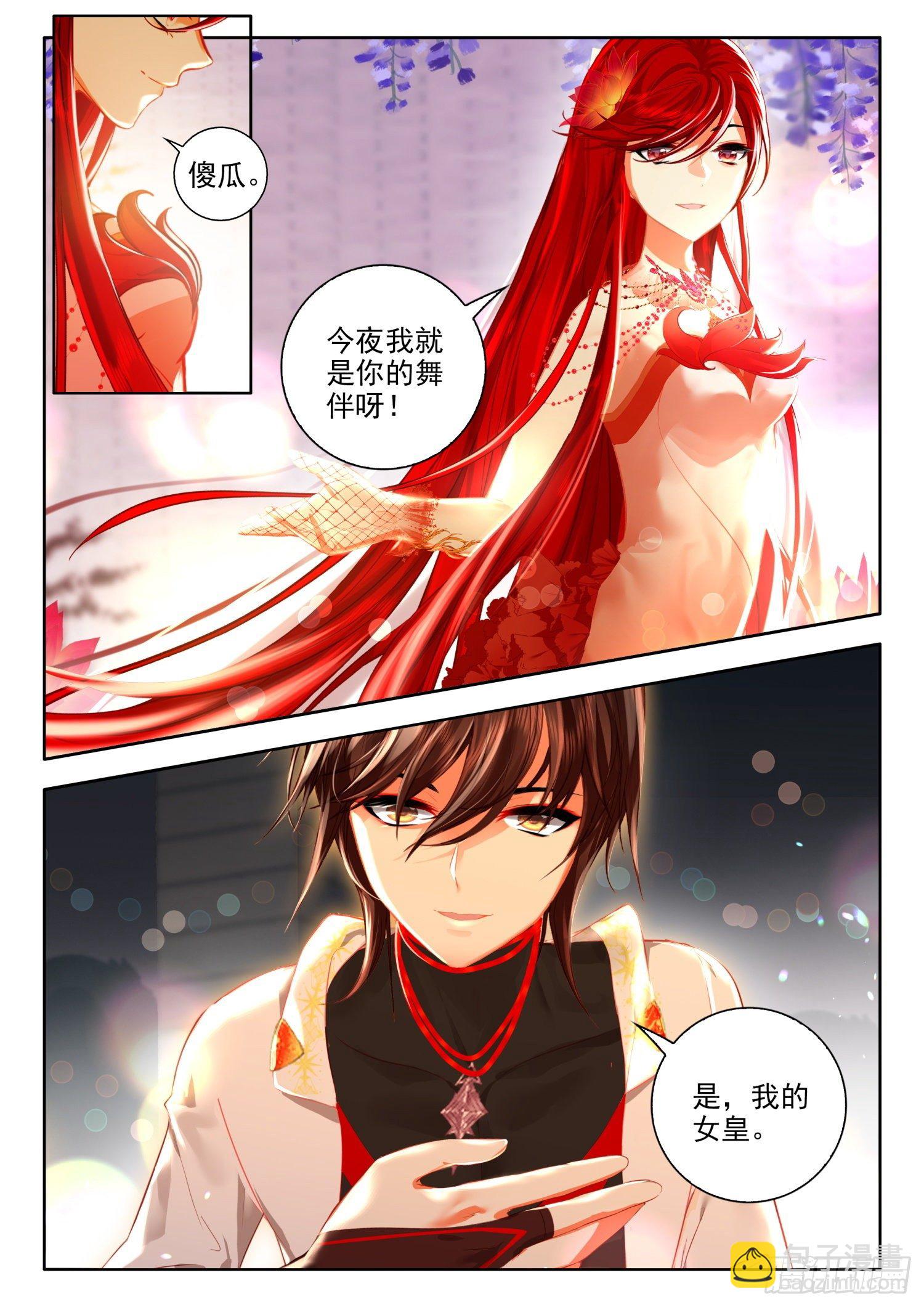 52 今夜，我是你的女友 上-第105话