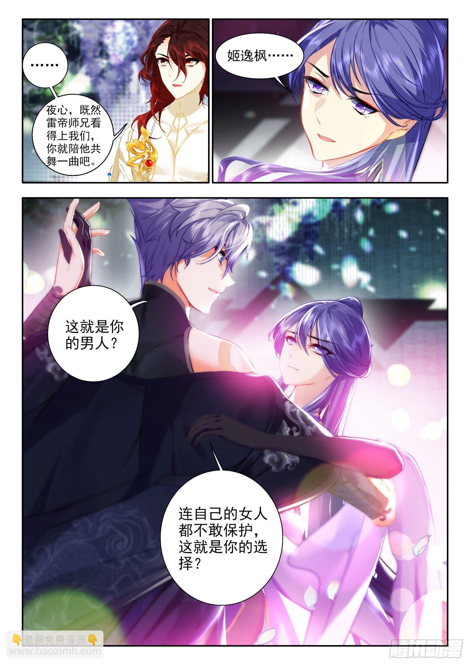 52 今夜，我是你的女友 上-第105话