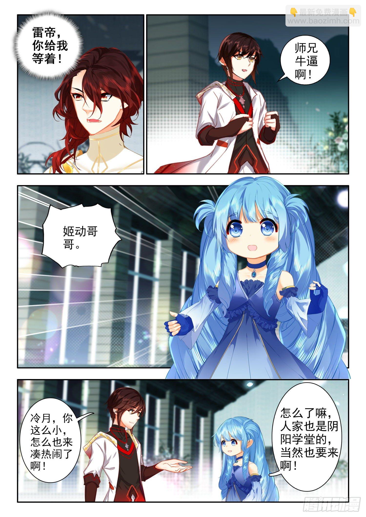 52 今夜，我是你的女友 上-第105话